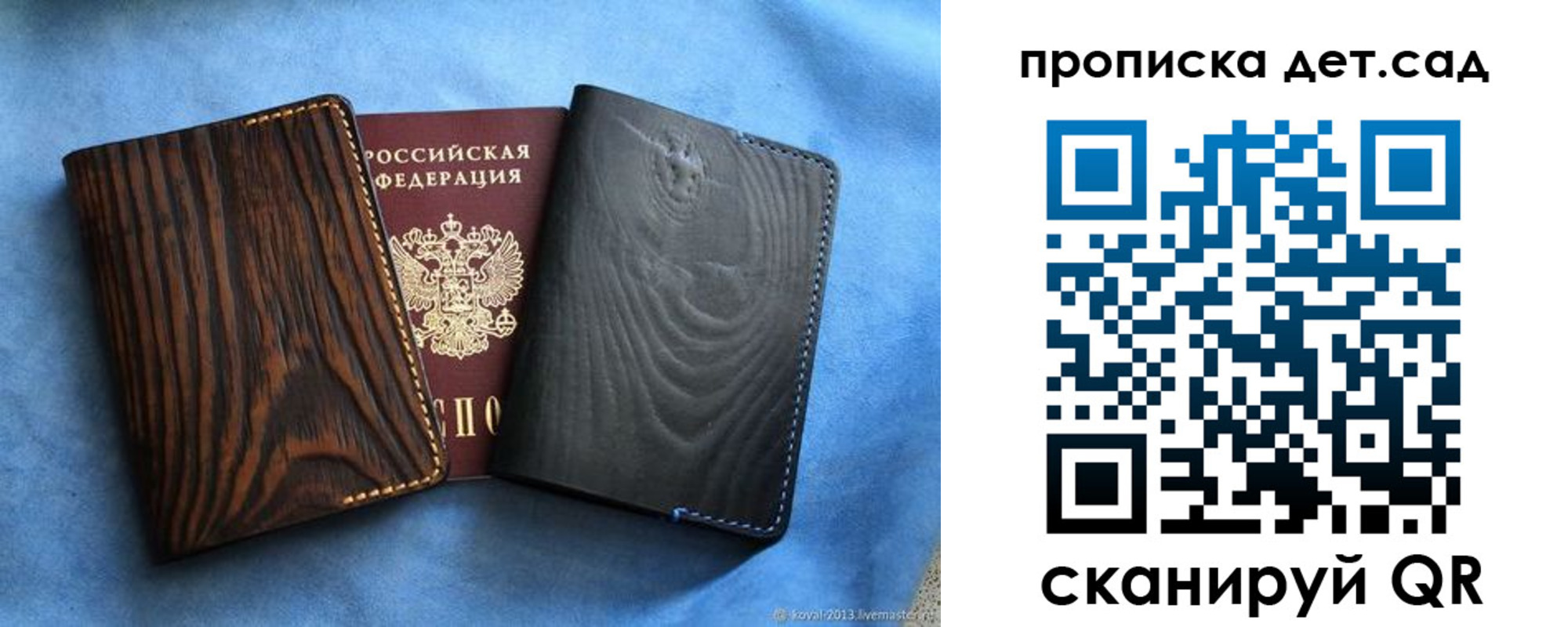 прописка гарантия в Заозёрном