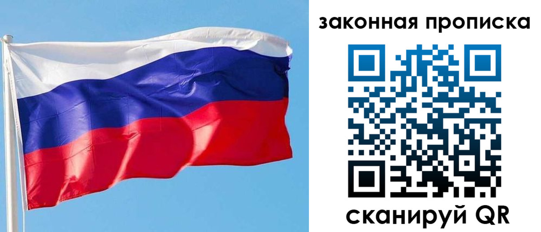 временная регистрация в квартире в Заозёрном