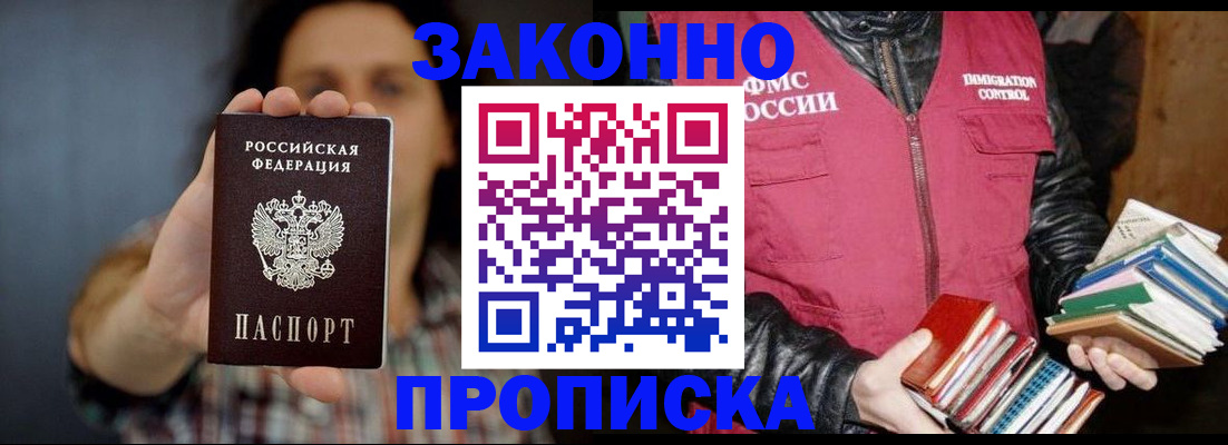 миграционный учет в Заозёрном
