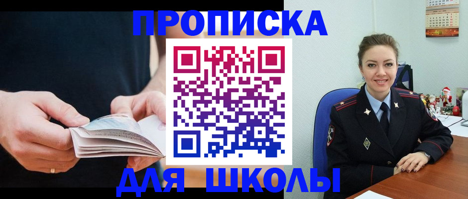 прописка иностранных граждан в Заозёрном