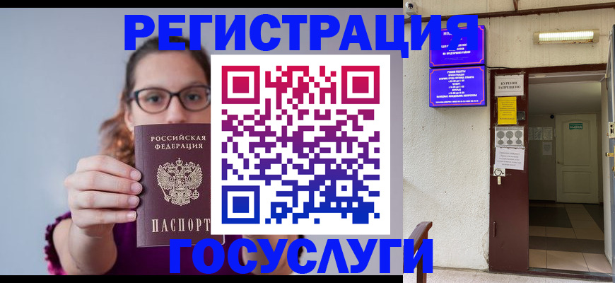 временная регистрация законно в Заозёрном